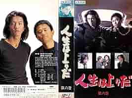 「人生は上々だ DVD-BOX〈4枚組〉」 浜田雅功 / 木村拓哉 / 遊川和彦 人生は上々だ／DVD-BOX（4枚組） | TBSショッピング